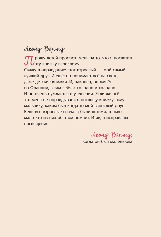 Mały książę
